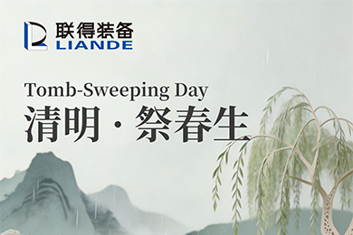 清明寄思，歲歲安康